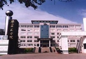 乐山师范学院