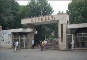 天津中医药大学