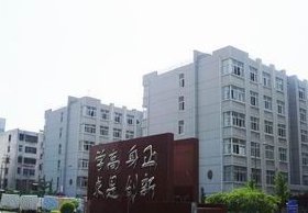 阜阳师范大学