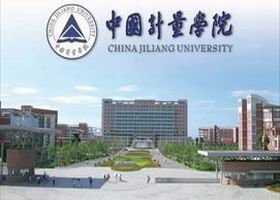 中国计量大学