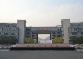 浙江科技学院