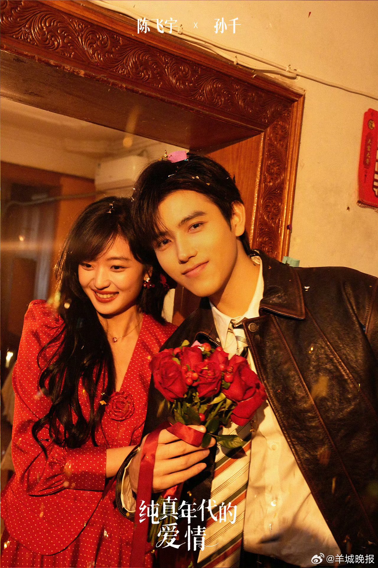 多部新剧剧照曝光引热议，陈飞宇孙千白鹿王星越等主演