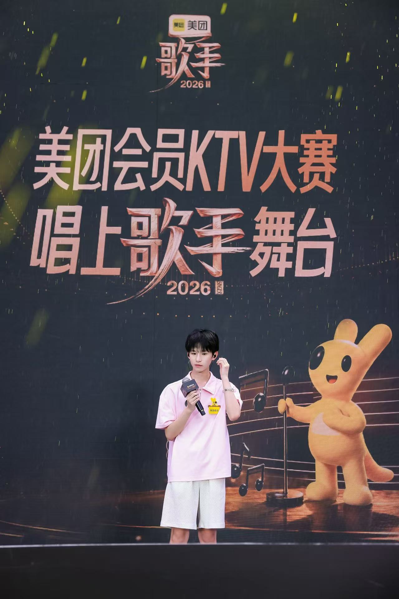 长沙滔搏景诗KTV大赛，萧敬腾分腾雨中开唱