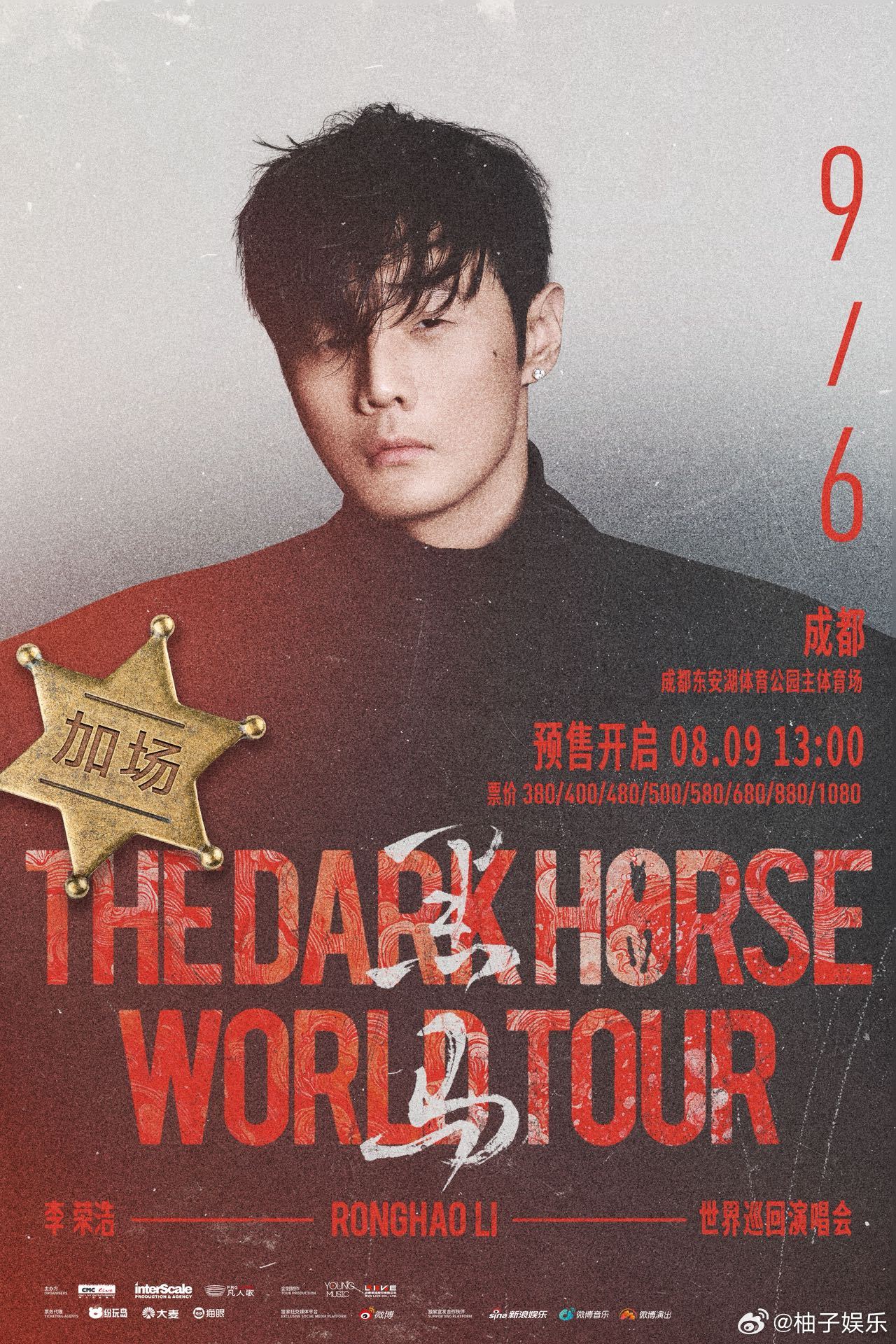 李荣浩成都演唱会惊喜加场，9月6日开唱