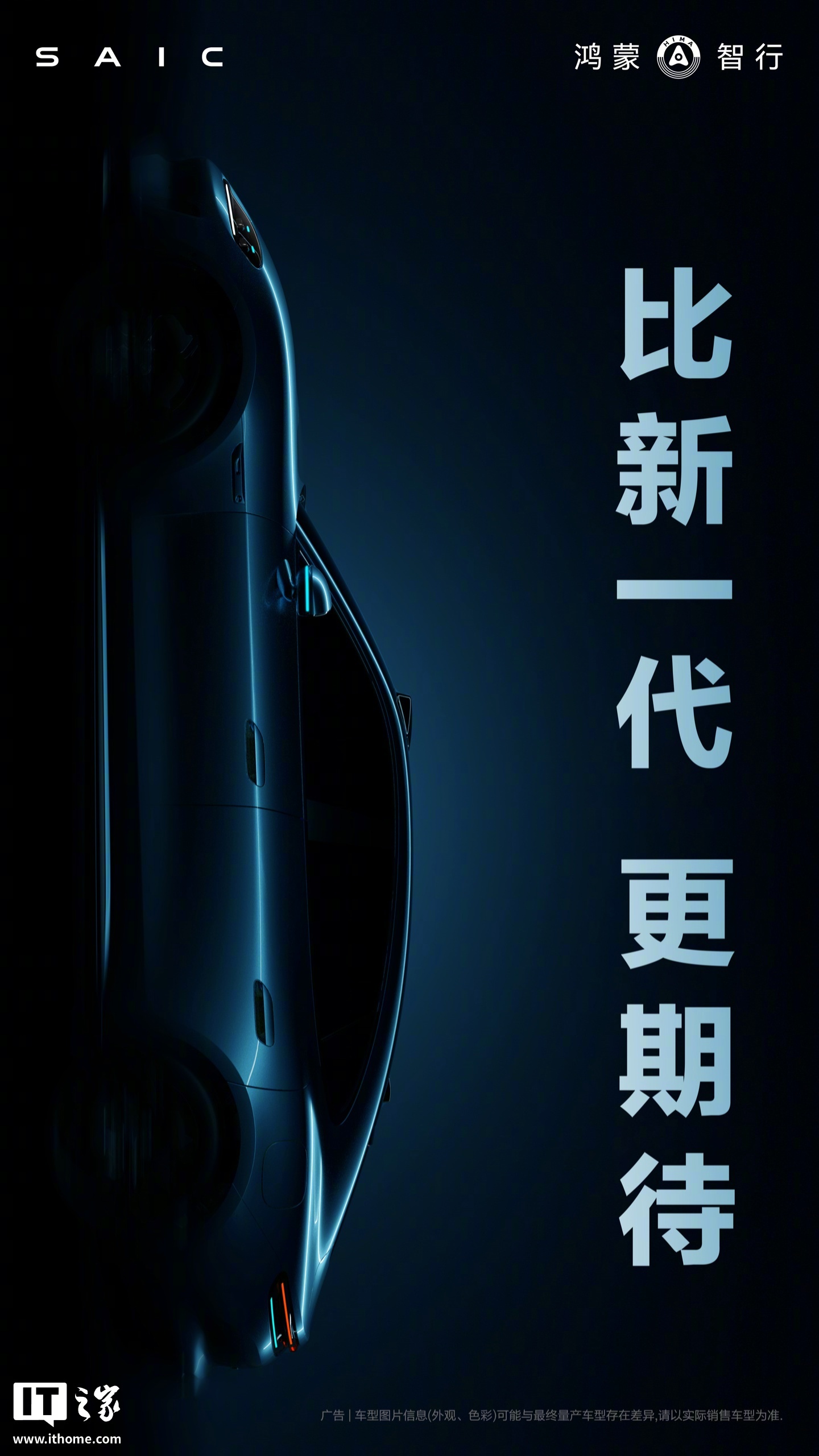 鸿蒙智行尚界Z7新车官宣