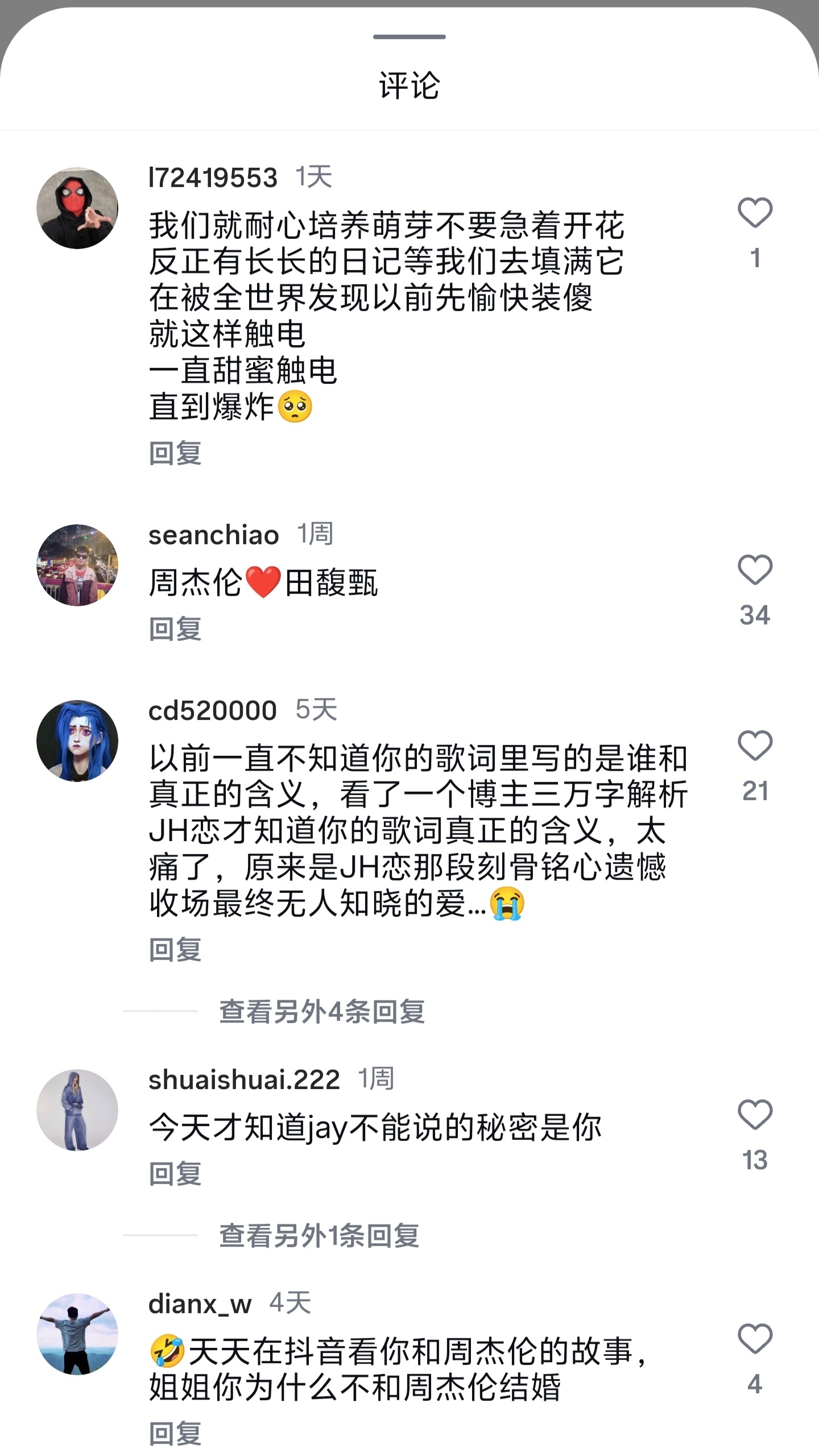 田馥甄IG评论区现周杰伦粉丝留言