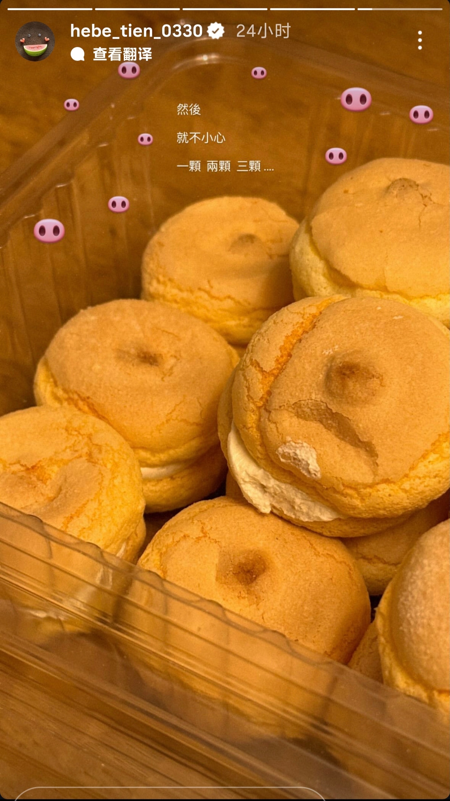 周杰伦田馥甄歌词争议引热议