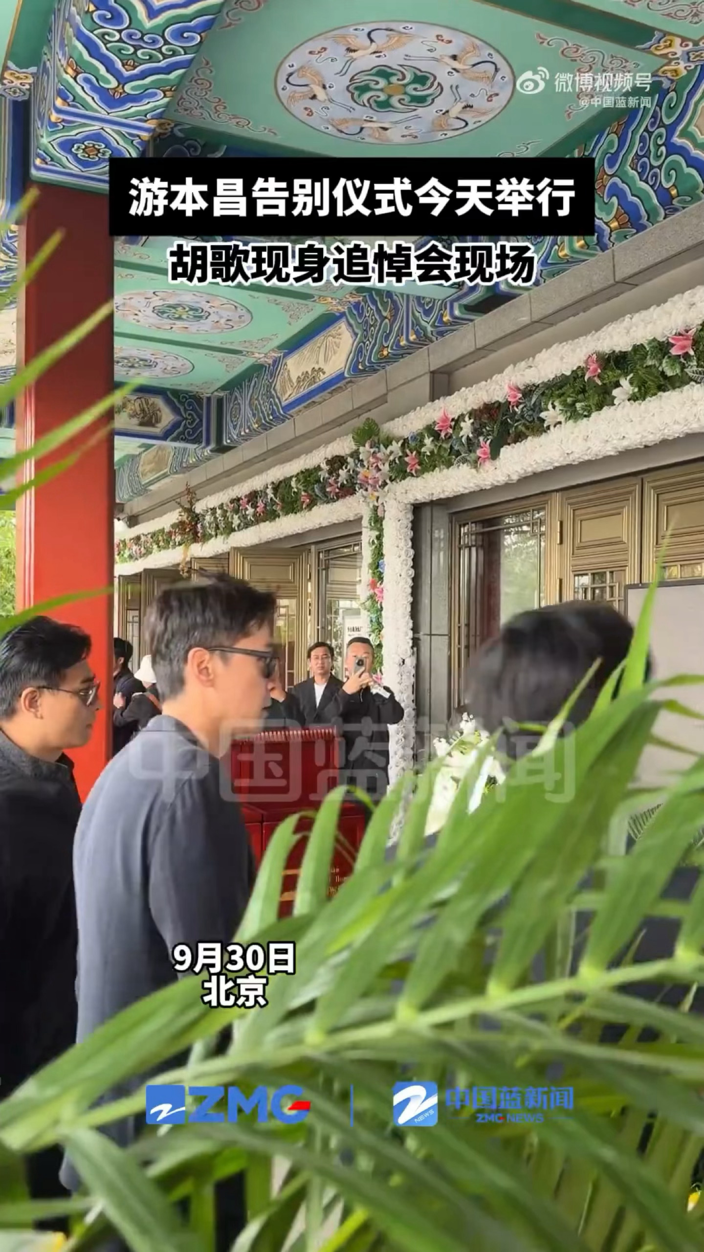 胡歌提前离席金鹰奖，赶飞机赴游本昌追悼会