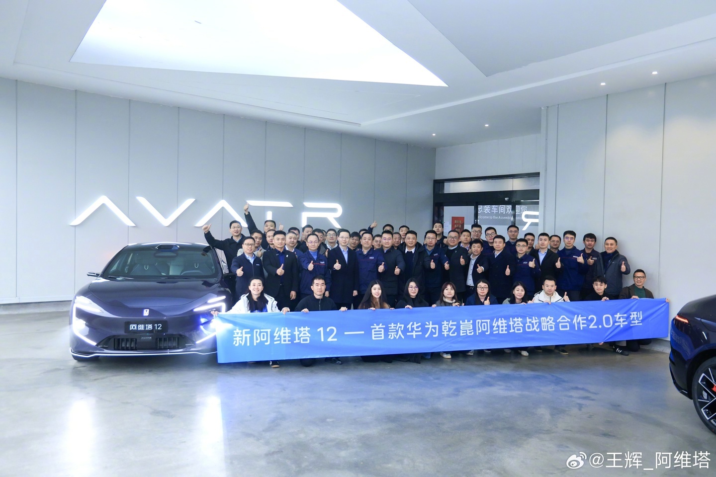 阿维塔12细节图曝光，B柱乾崑智驾标志彰显华为深度合作