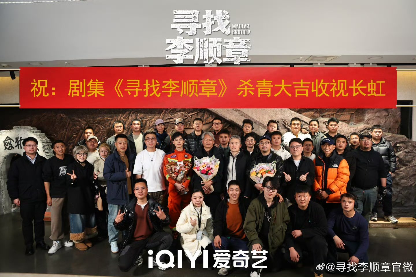 潘粤明胡先煦新片寻找李顺章杀青