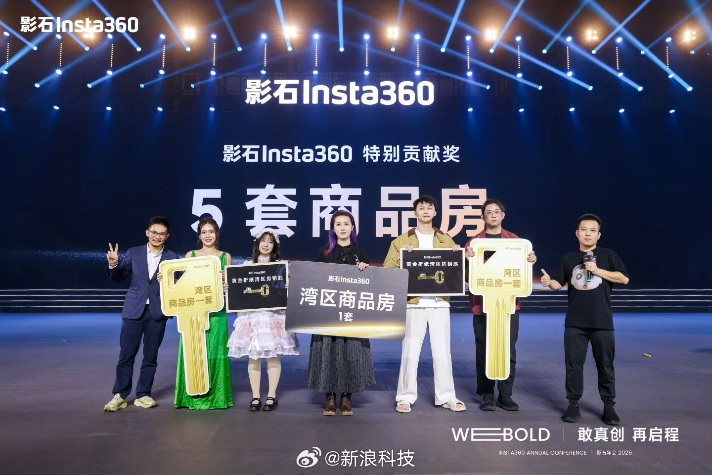 影石CEO刘靖康宣布2025年营收创新高，年会送保时捷商品房