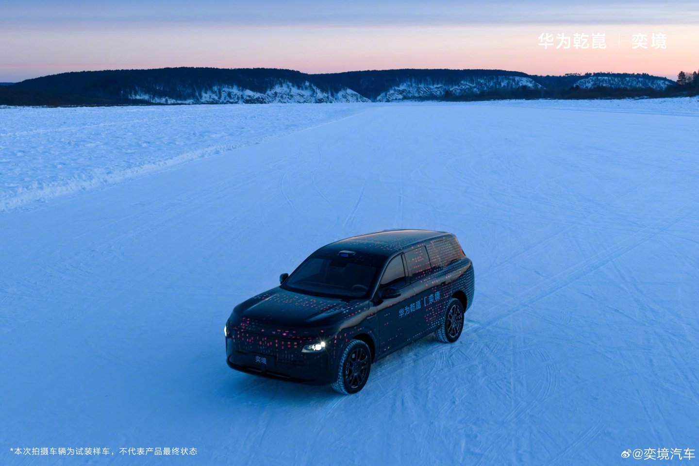 华为乾崑与东风合作SUV奕境搭载全球量产最高896线激光雷达