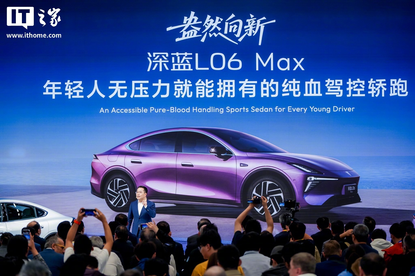 深蓝L06 Max纯电轿跑上市，起售价12.59万元