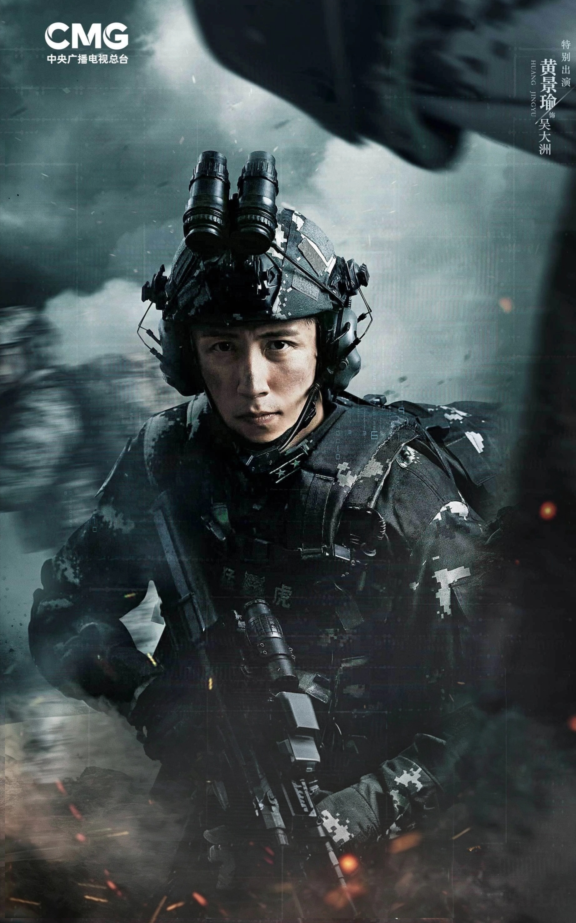黄景瑜今晚看兵自风中来，期待与吴大洲见面
