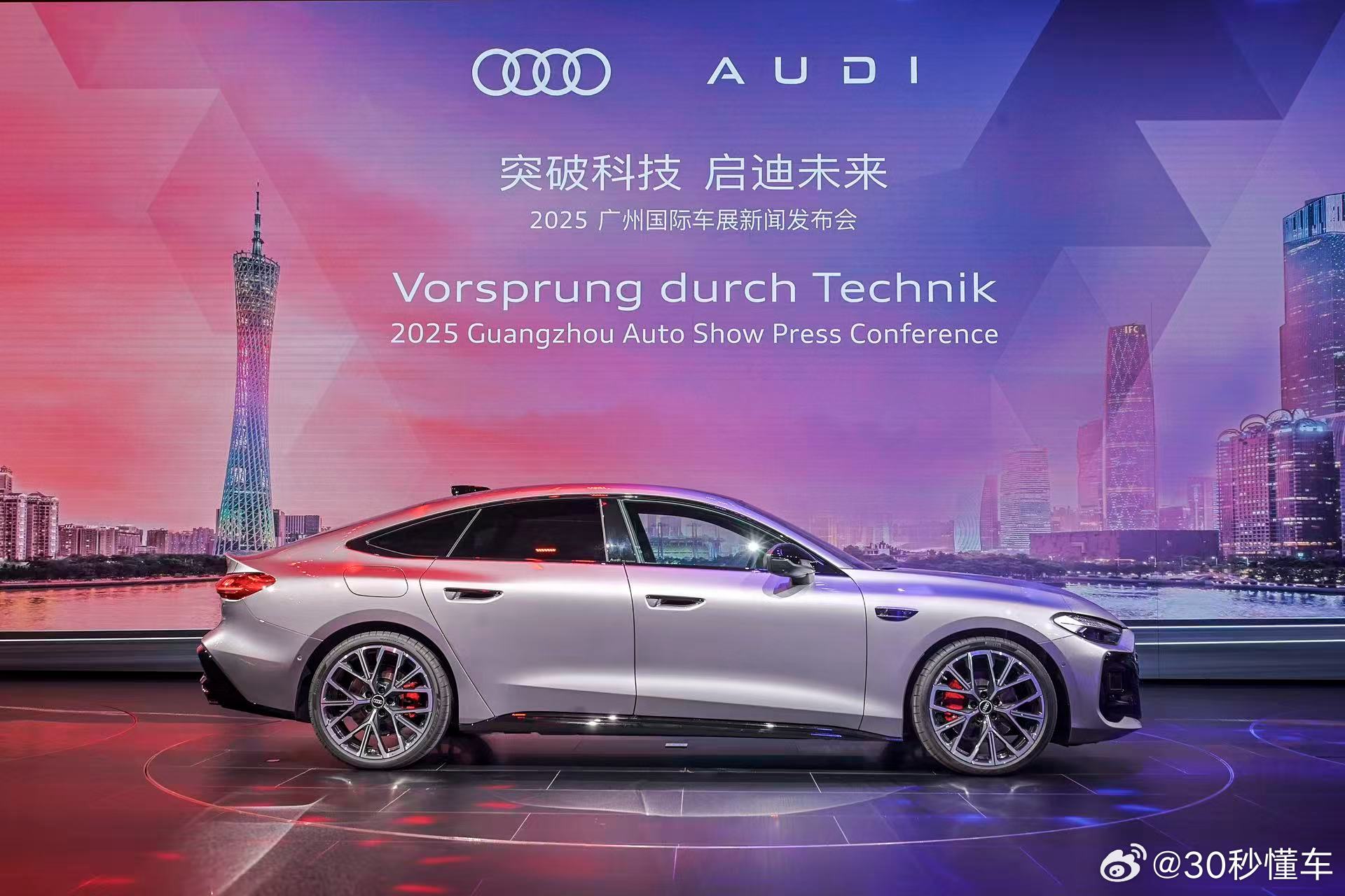 上汽奥迪A5L乾崑智驾版亮相广州车展，全球首款搭载华为智驾燃油车即将交付