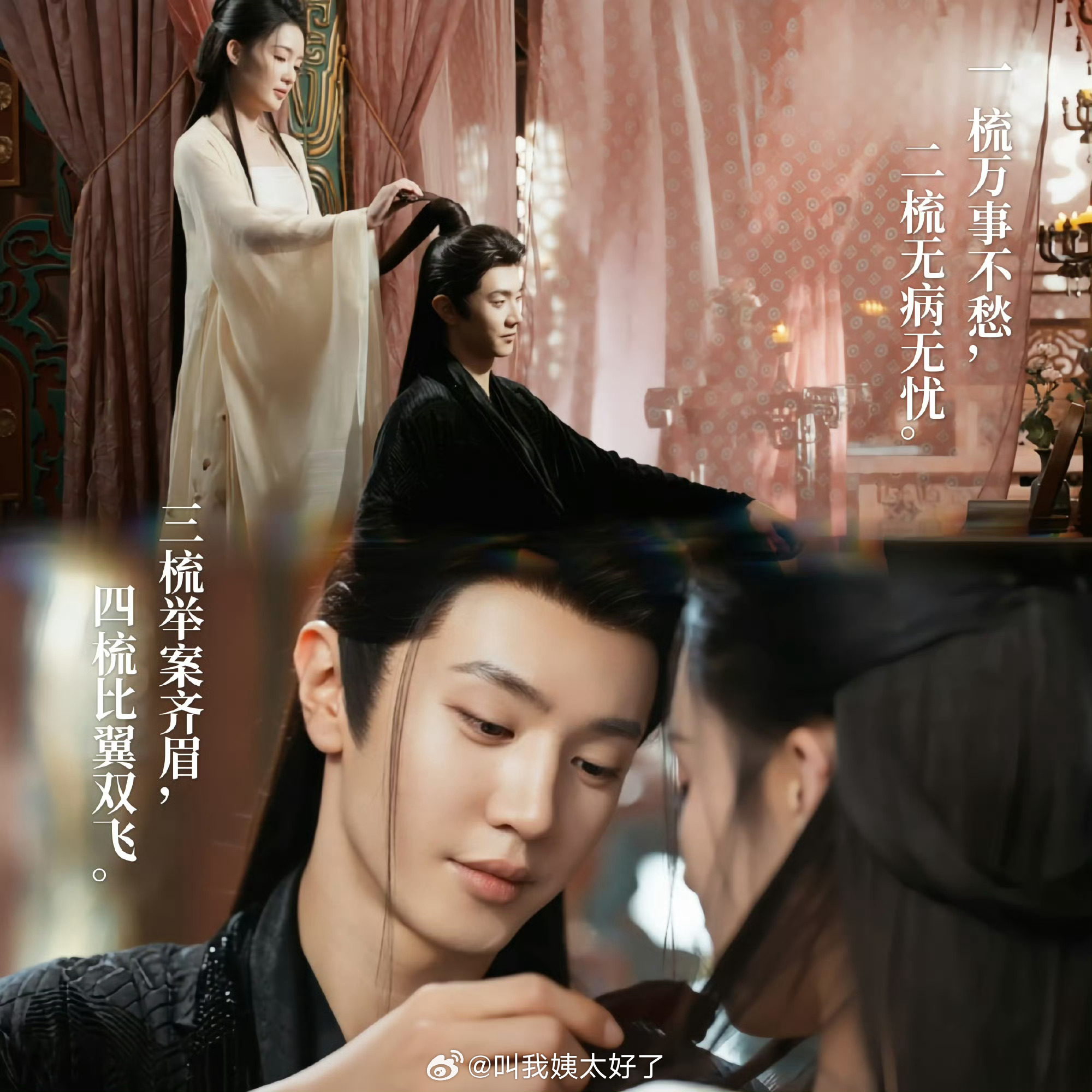 陈哲远李沁新剧《一笑随歌》播出反响引关注