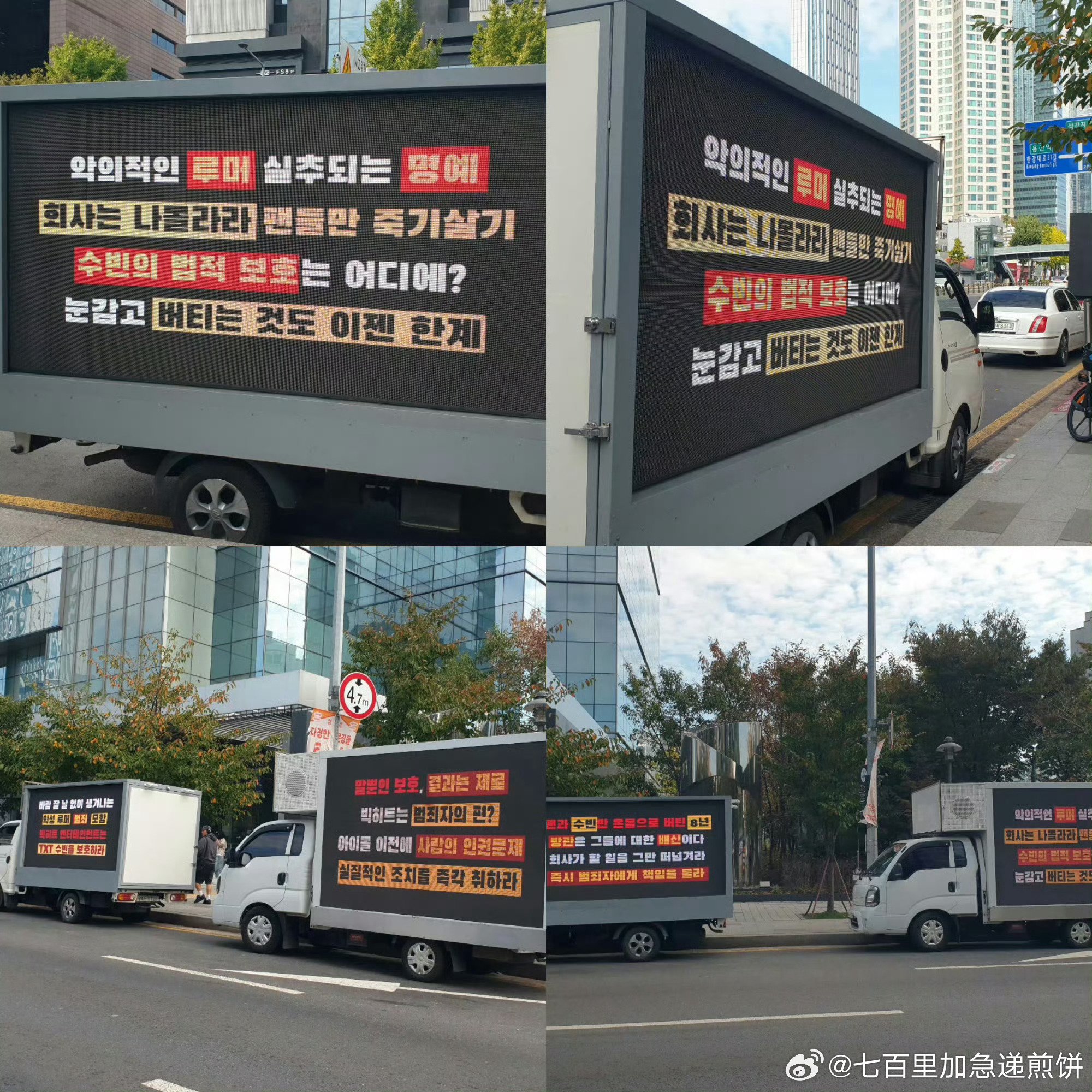 崔秀彬粉丝为其做卡车应援