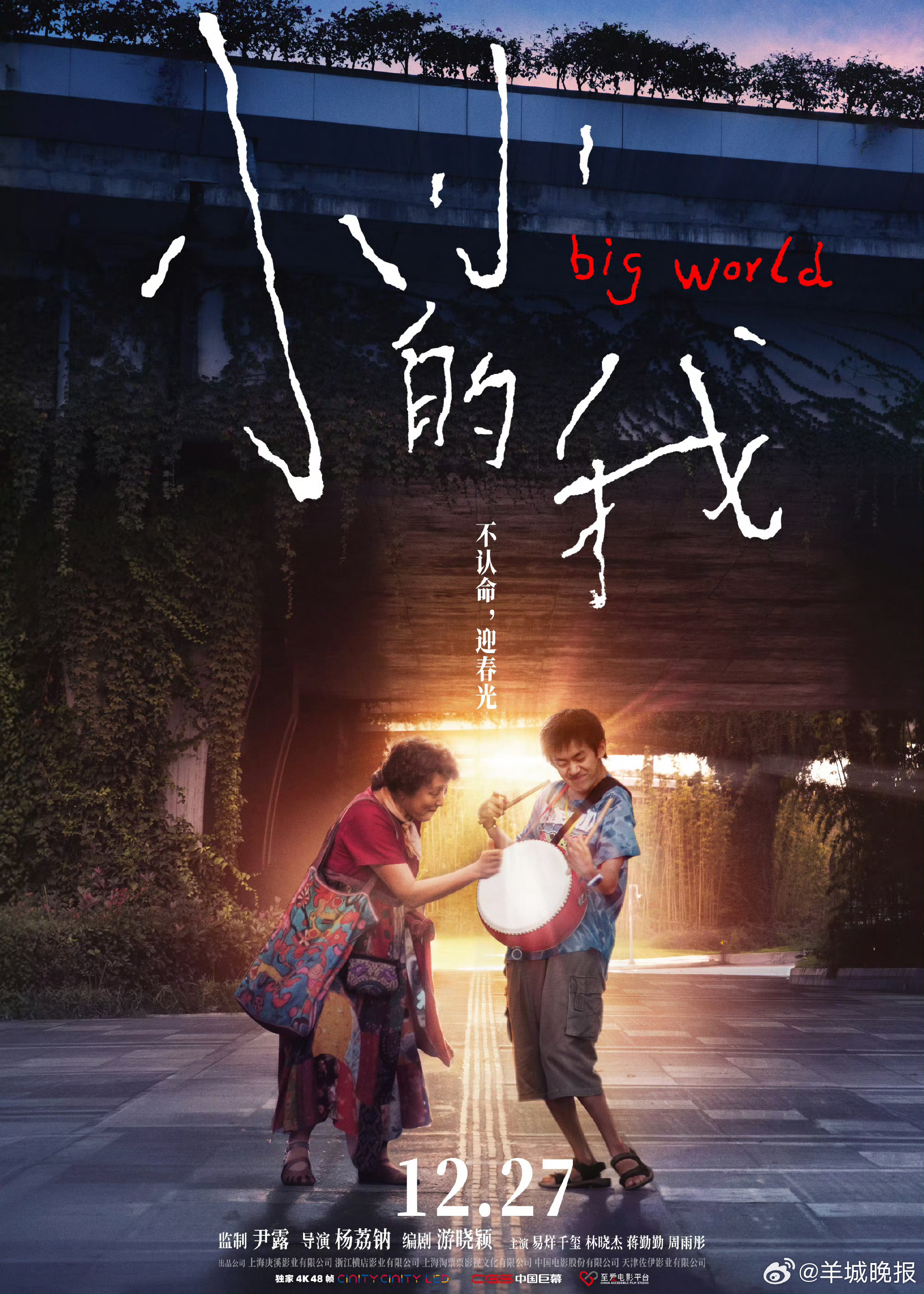 第38届金鸡奖提名公布，易烊千玺朱一龙等角逐最佳男主角