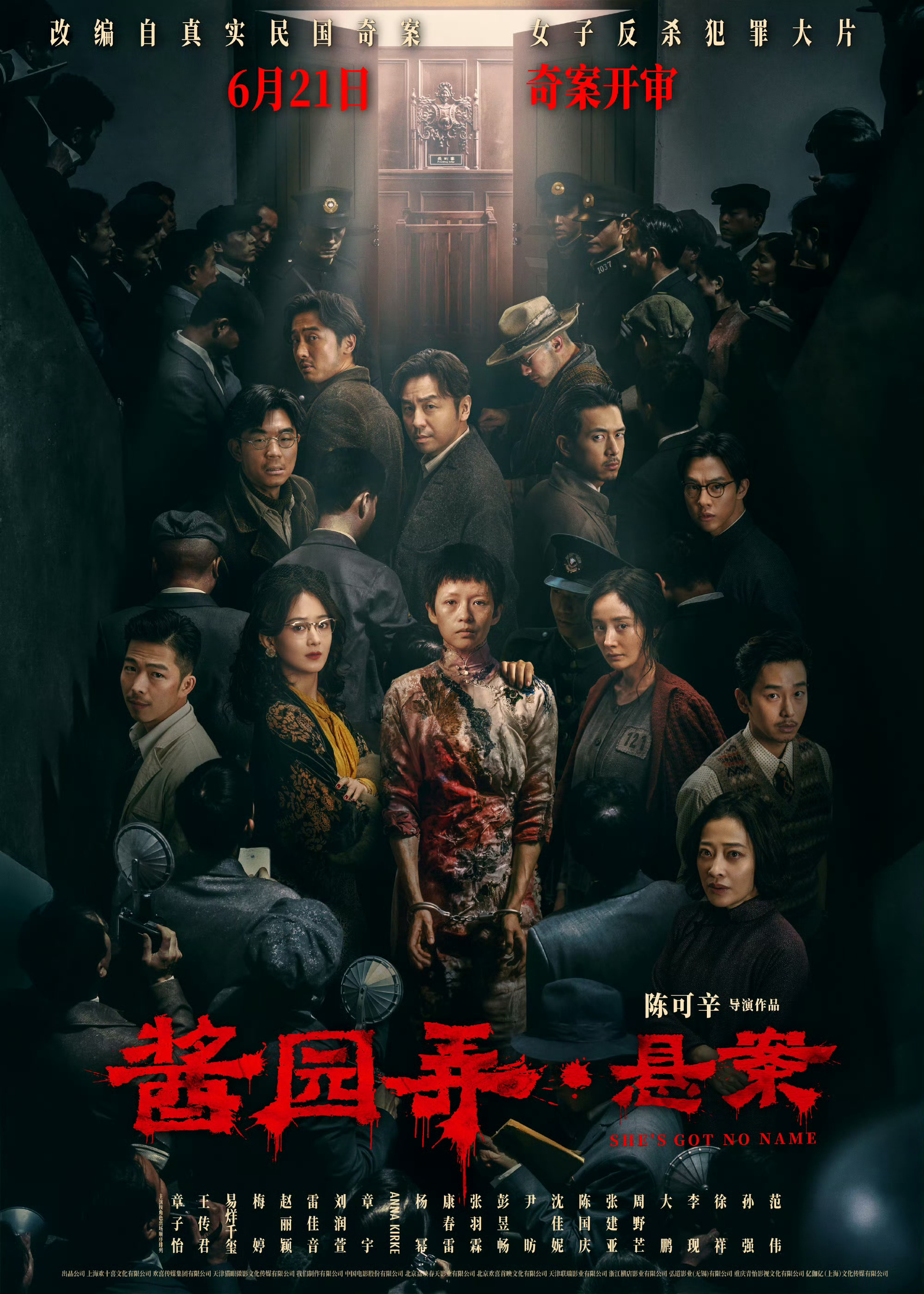 第44届香港金像奖提名公布，章子怡马丽争影后，古天乐双片入围