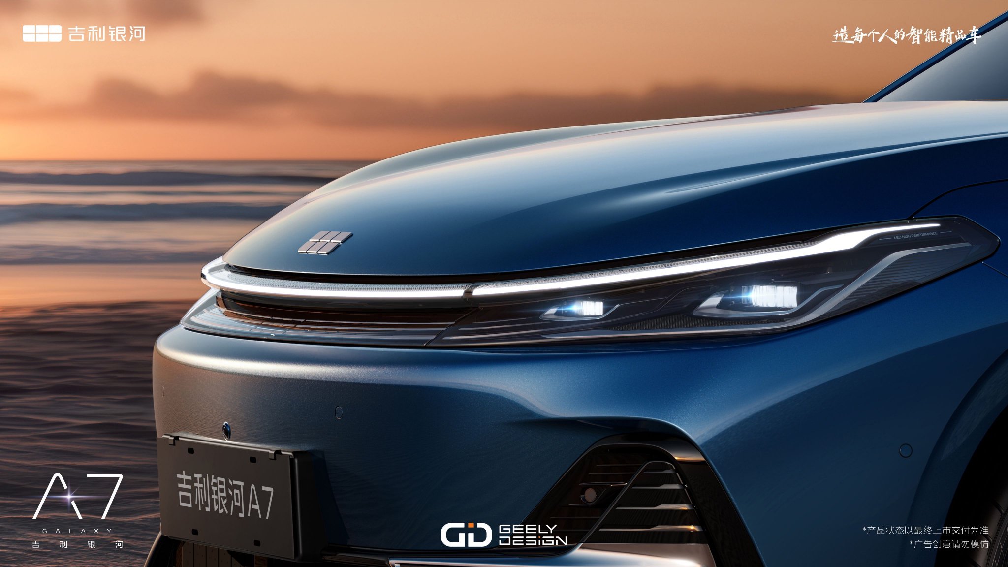 吉利银河A7冠名任贤齐演唱会，首批车主见证品牌成长