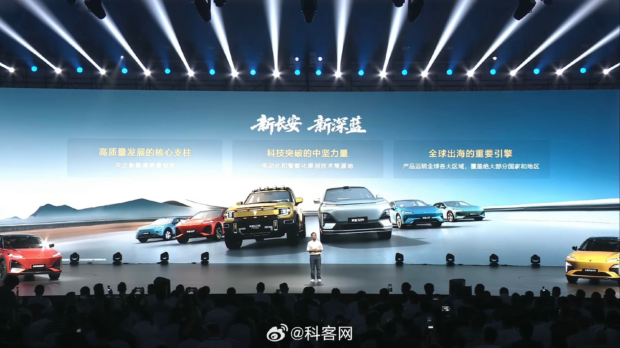 深蓝汽车发布全球战略，邓承浩任董事长姜海荣任CEO