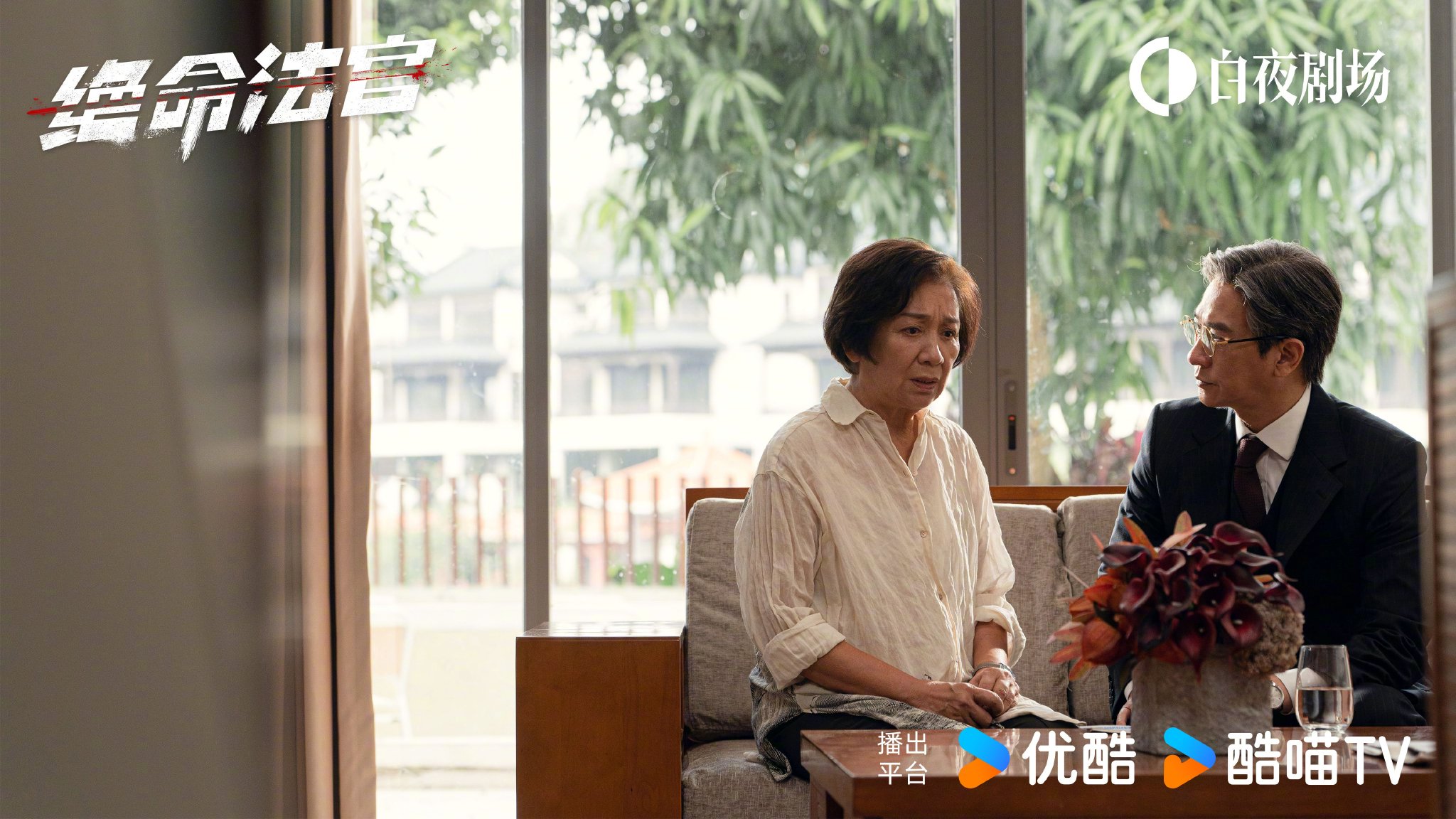 张家辉胡杏儿主演绝命法官优酷热播