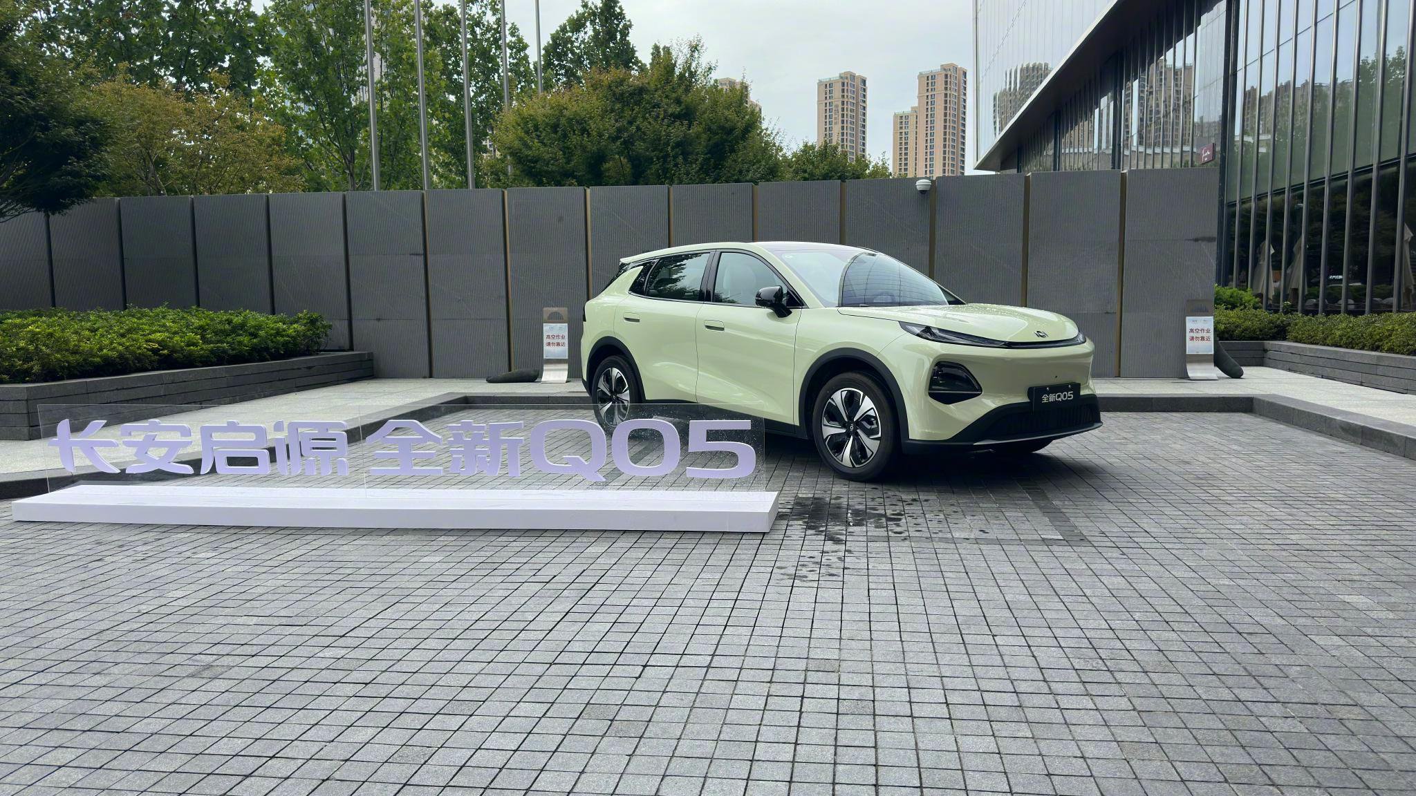 长安启源Q05开启盲订，199元抵2000元购车金