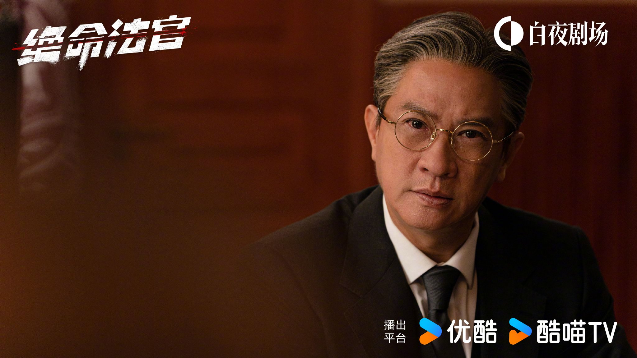 绝命法官今日收官，张家辉胡杏儿演绎濠港浮世绘