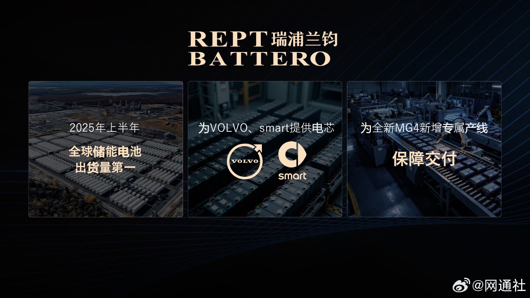 MG4被曝偷换宁德时代电池，9万智驾配置续航引关注