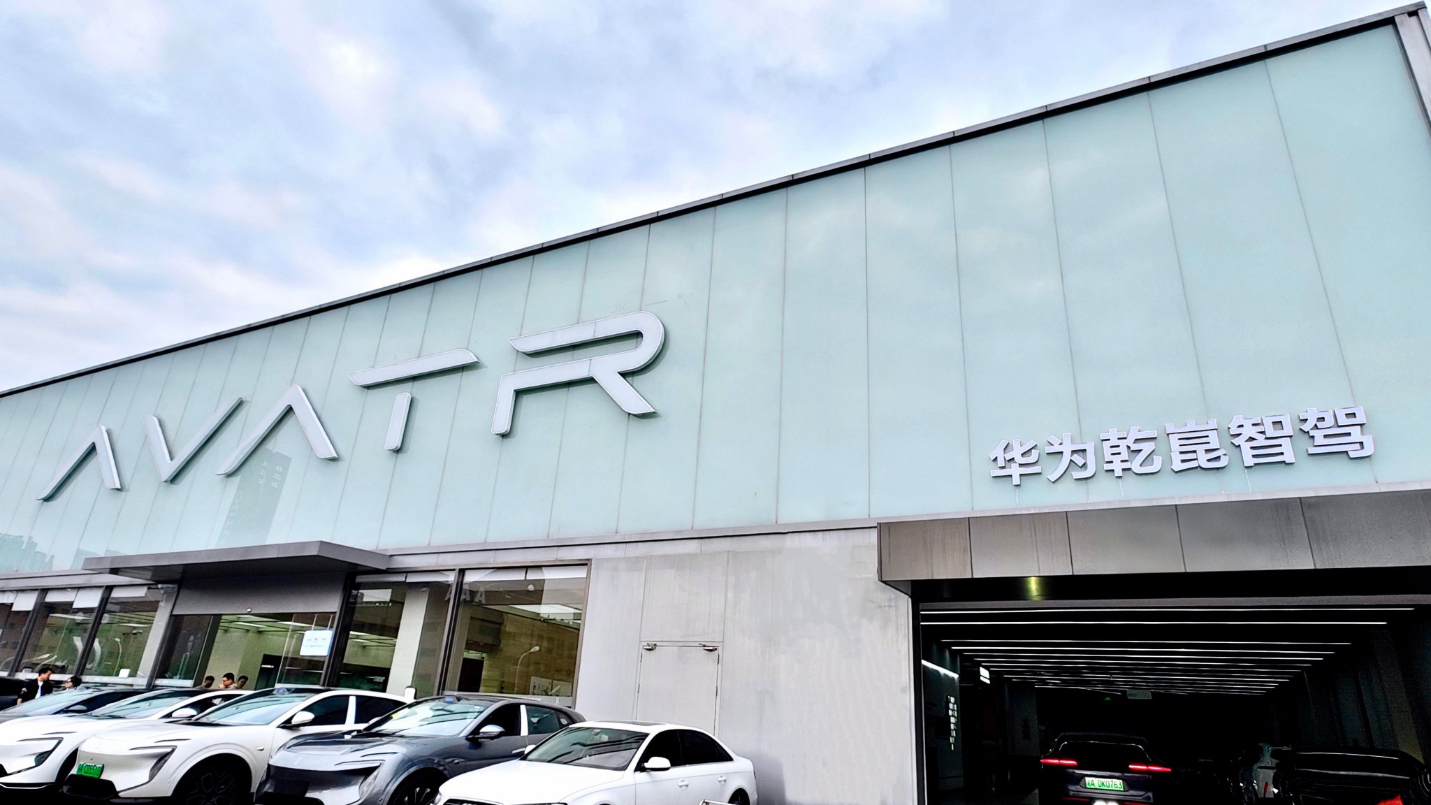 余承东站台阿维塔12四激光版，华为乾崑智驾标识进驻门店