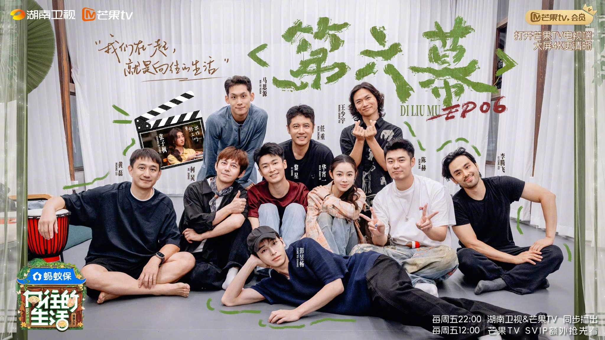 蘑菇屋首部舞剧今晚开播，黄磊何炅彭昱畅等主演