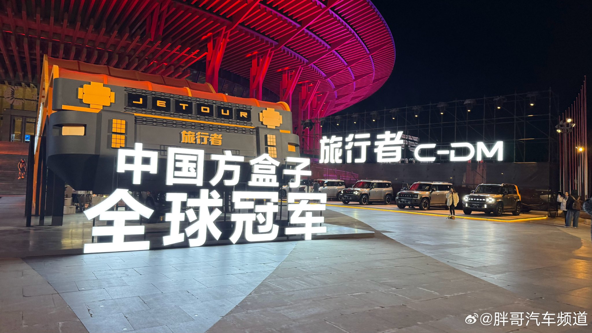 2026款捷途旅行者上市，燃油版13.99万起，C-DM版15.99万起