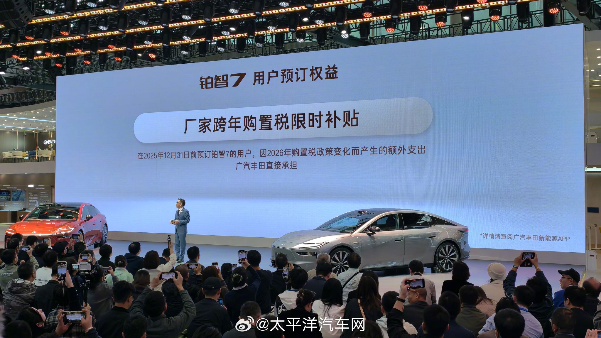 广汽丰田铂智7广州车展亮相，搭载华为鸿蒙座舱续航最高710km