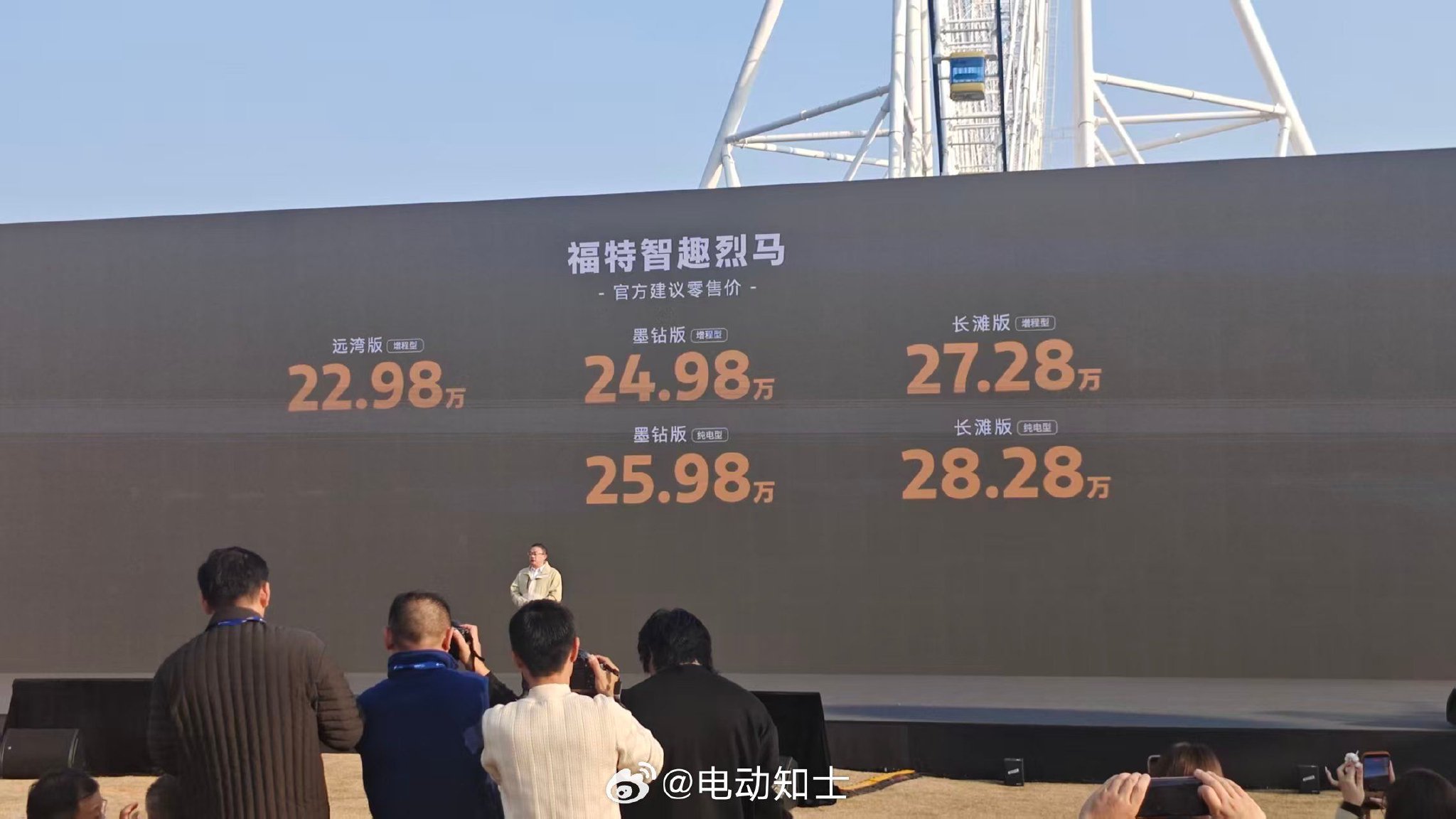 福特智趣烈马增程22.98万起，送价值5.8万权益