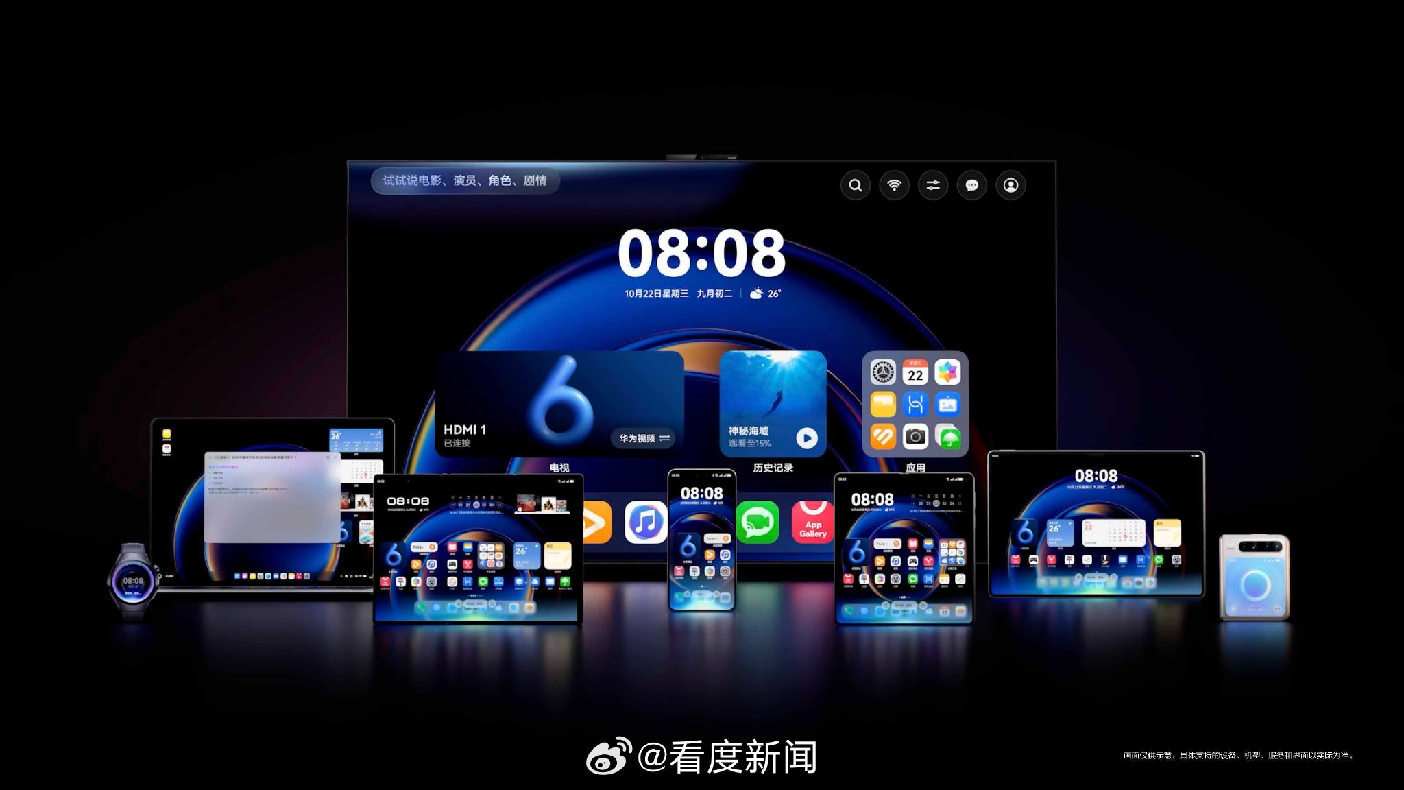 黄渤vlog展示鸿蒙系统流畅体验，终端设备突破3200万