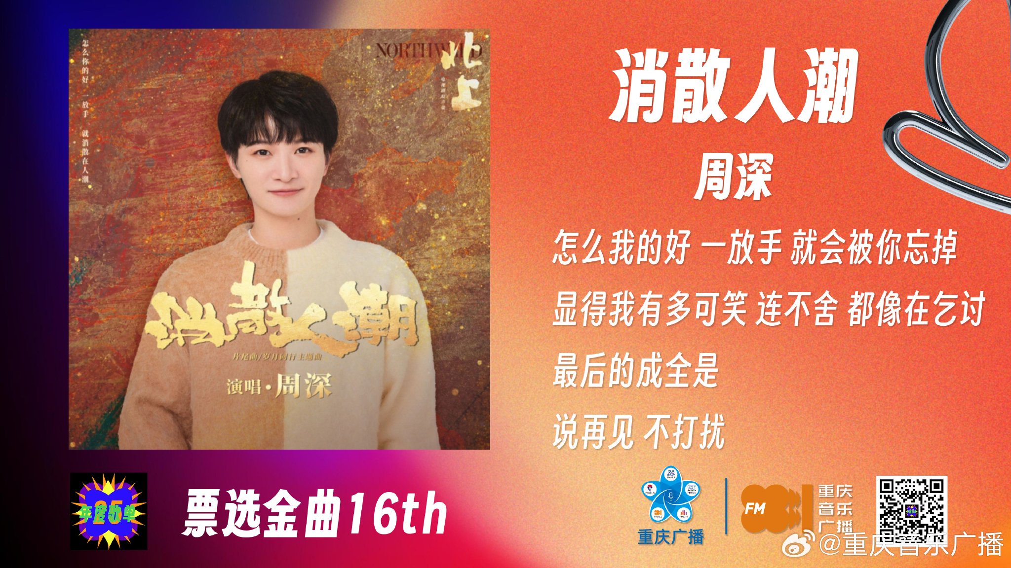 林宥嘉- 最新林宥嘉实时滚动快讯，聚合所有林宥嘉相关热门新闻快讯_新浪娱乐