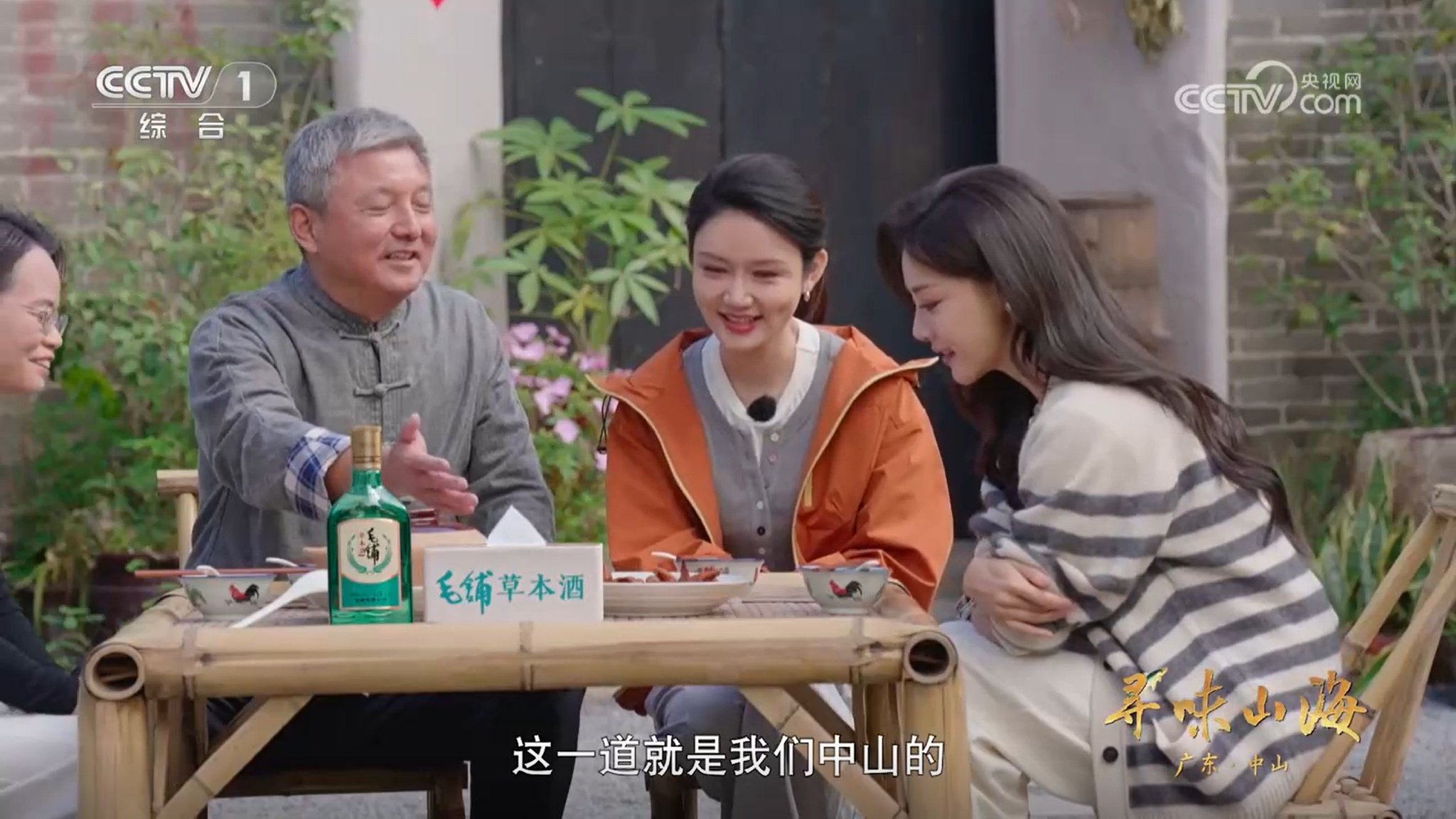 邓家佳尝中山生炸石歧鸽配毛铺草本酒