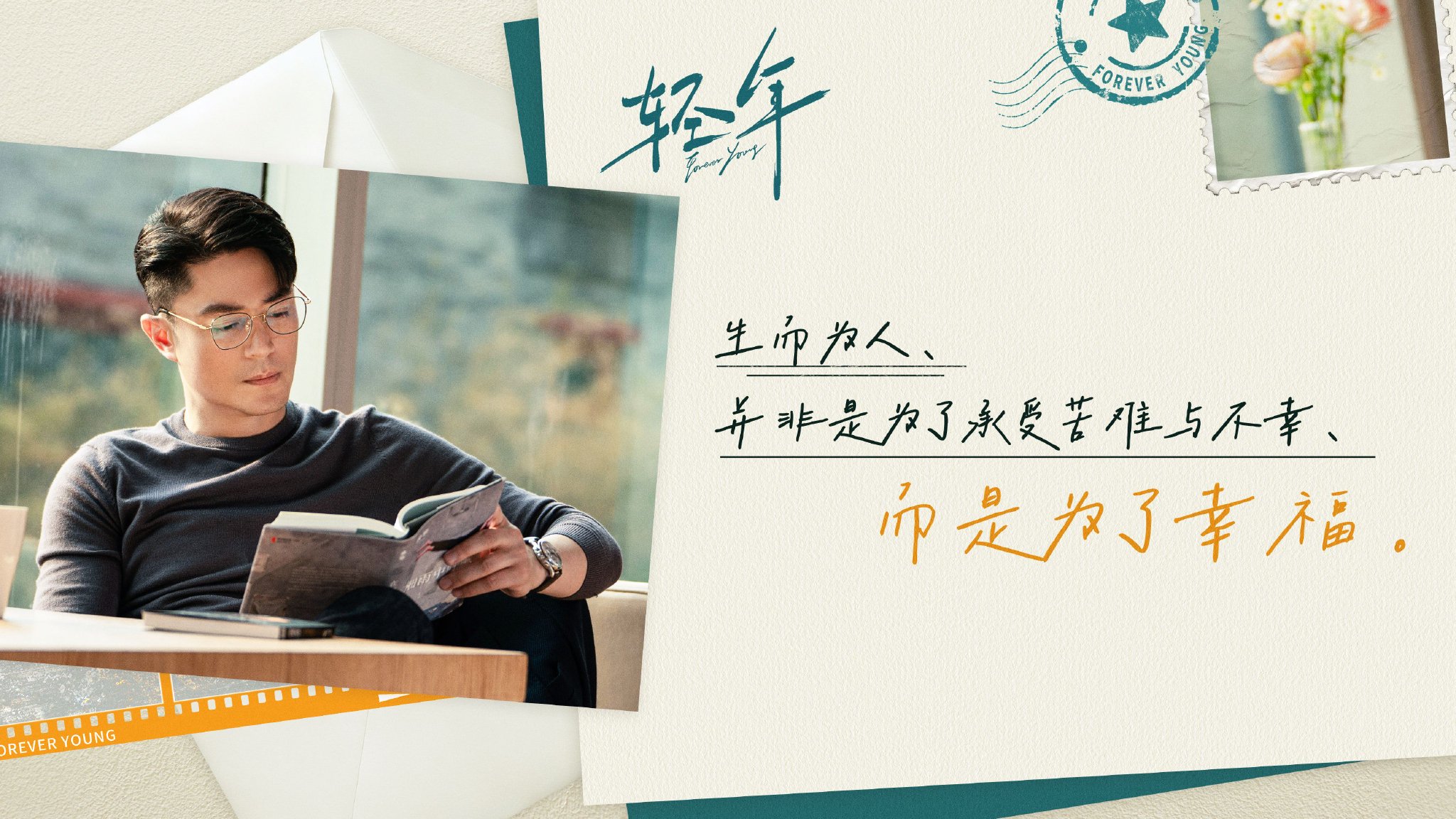 《轻年》收官，霍建华田雨张雪迎演绎烟火人生