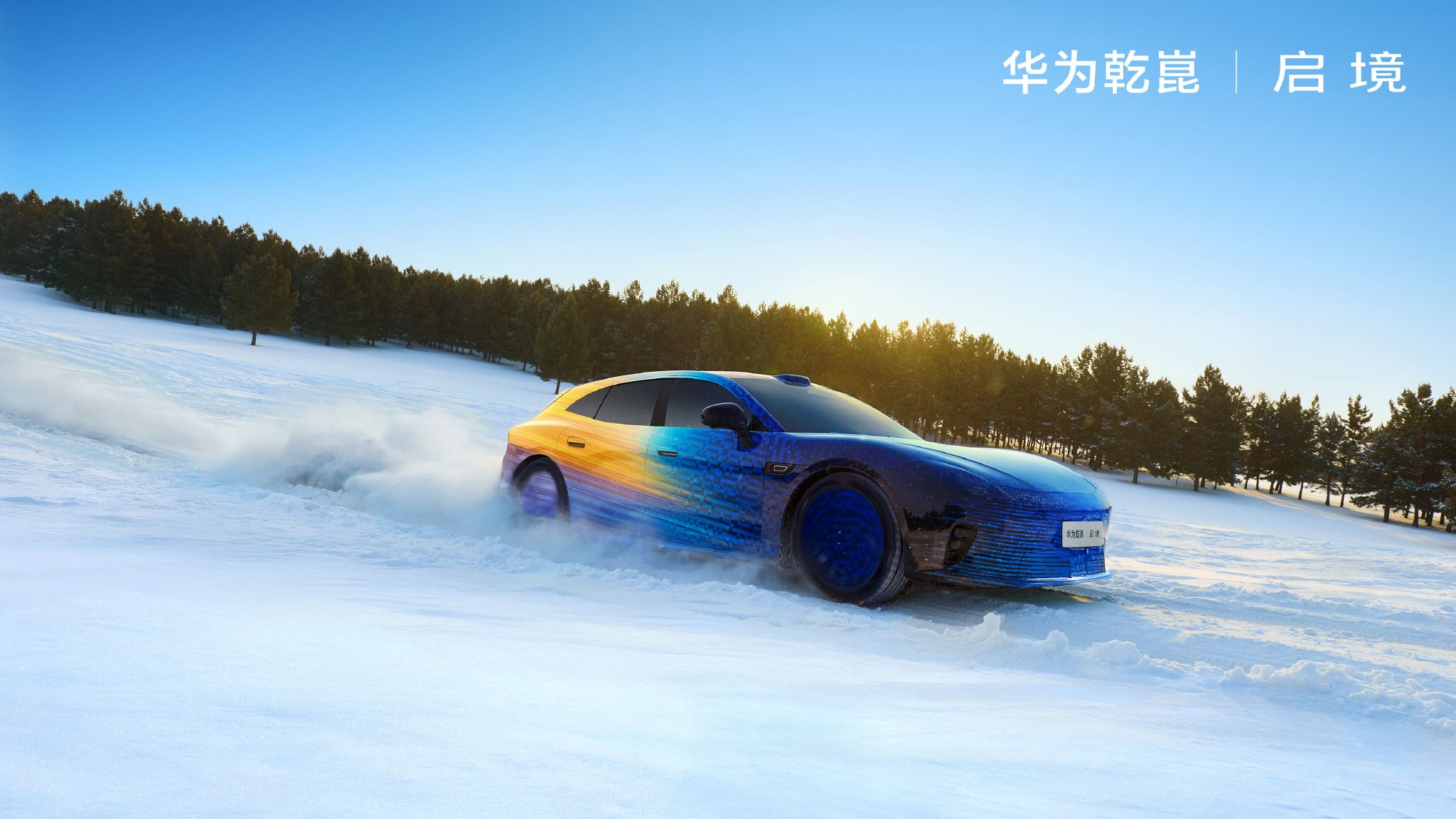 启境首款猎装轿跑谍照曝光，瞄准细分市场