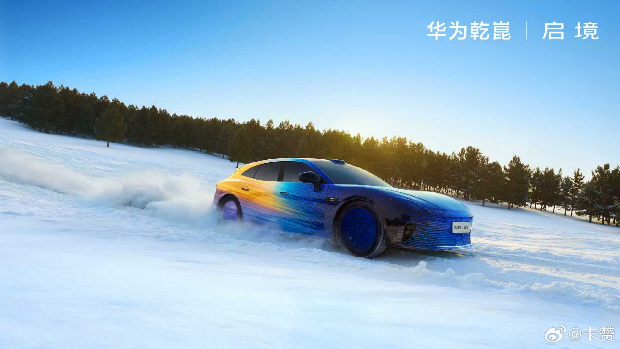 启境首款猎装轿跑冬测视频曝光，搭载HUAWEI乾崑底盘引擎