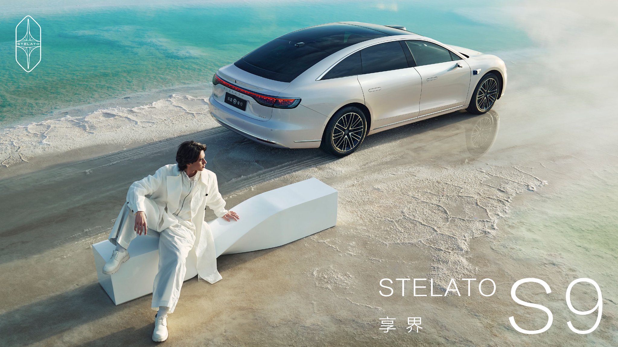 享界粉白新色轿旅双车正式发布