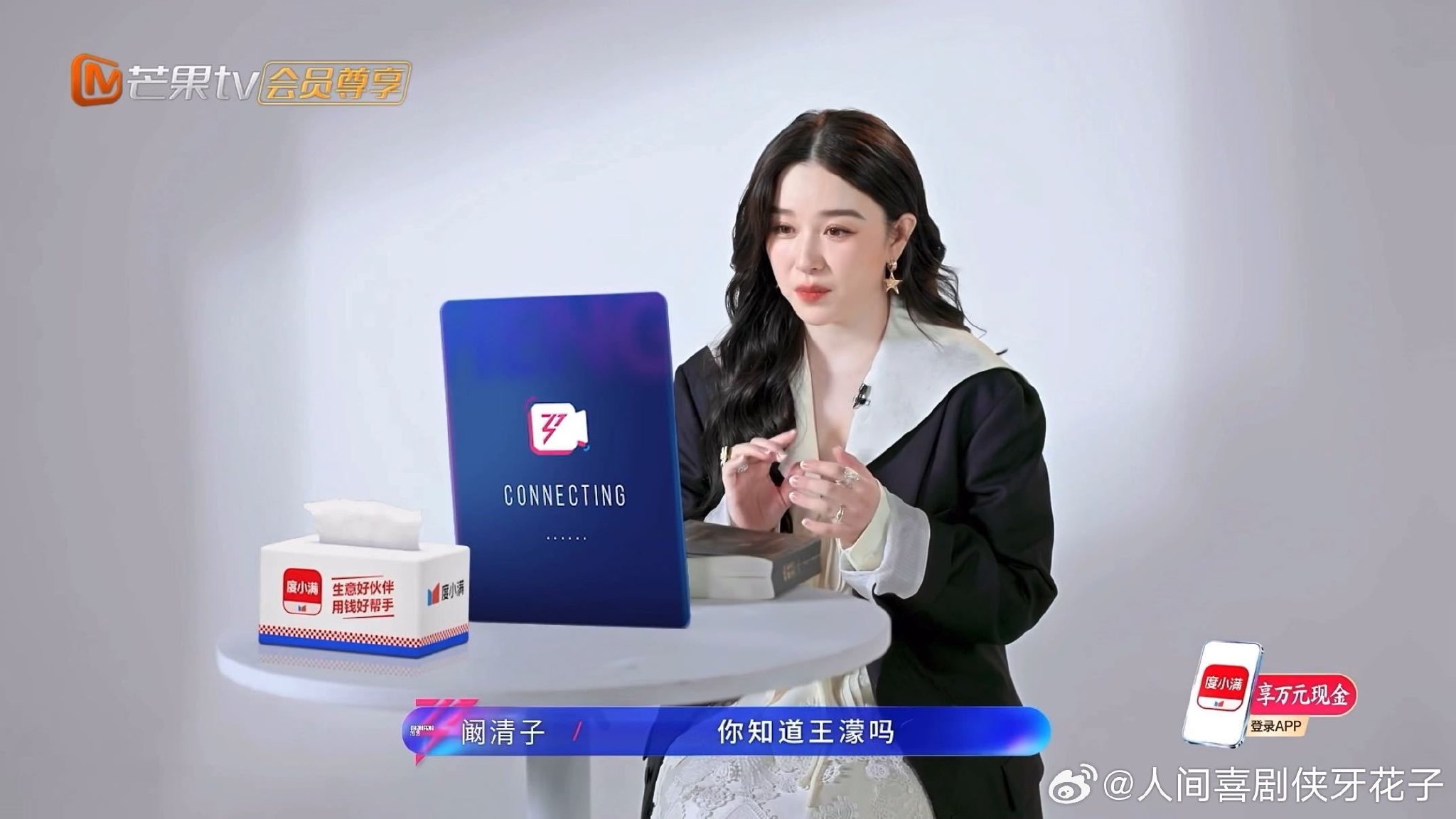 阚清子求助答案之书欲与王濛组队