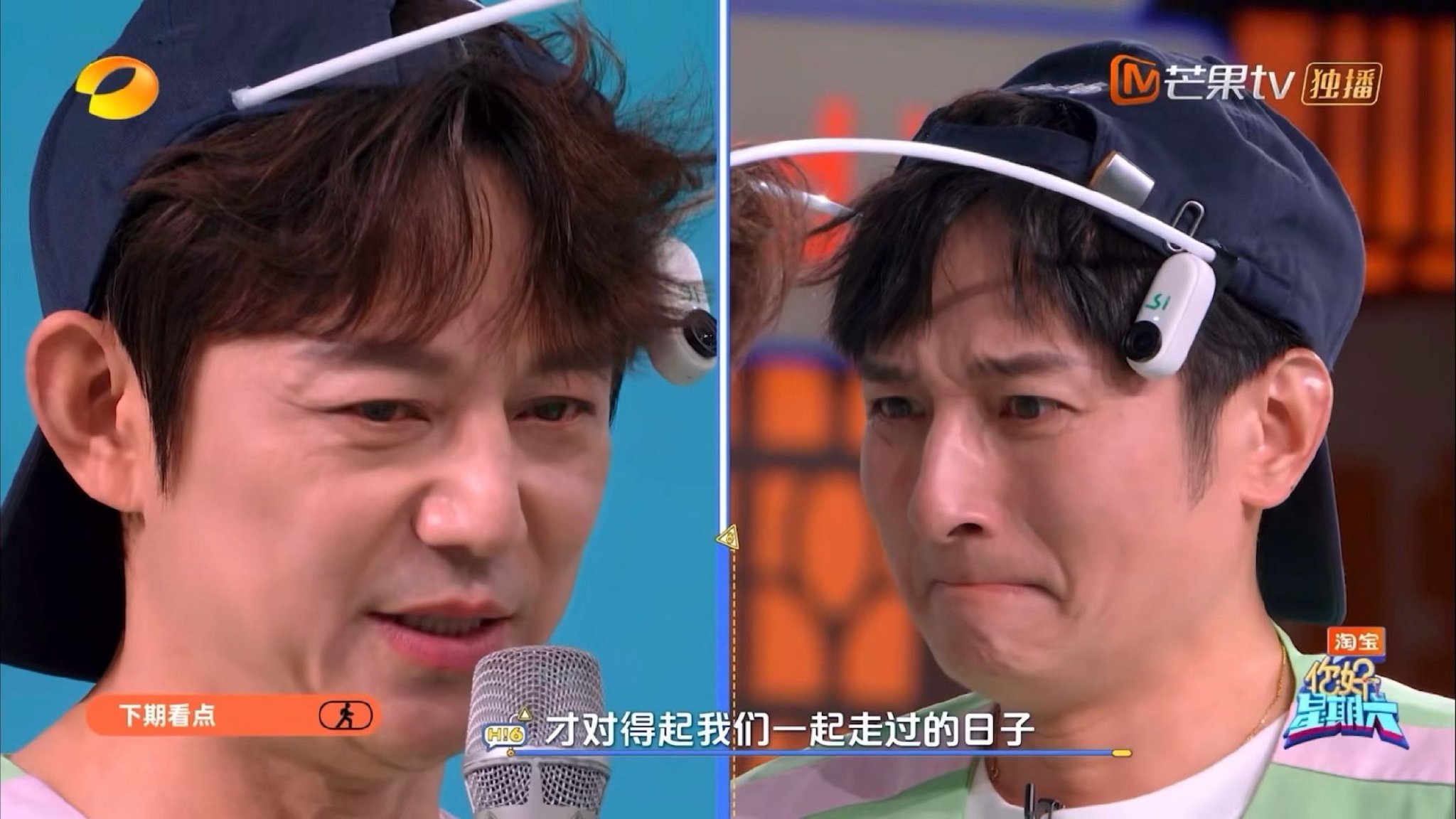 何炅维嘉录制现场相拥落泪