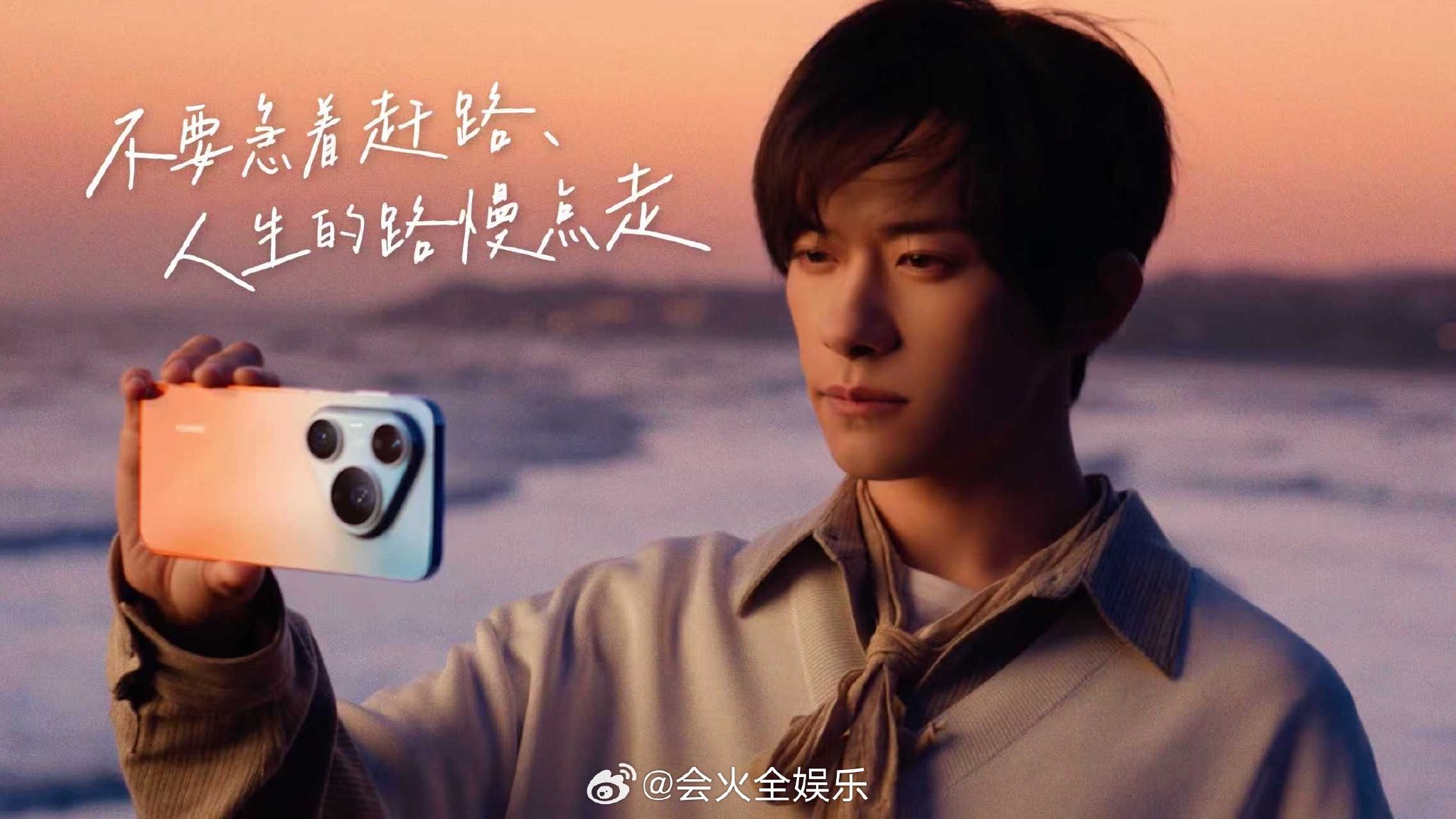 易烊千玺代言华为Pura90系列