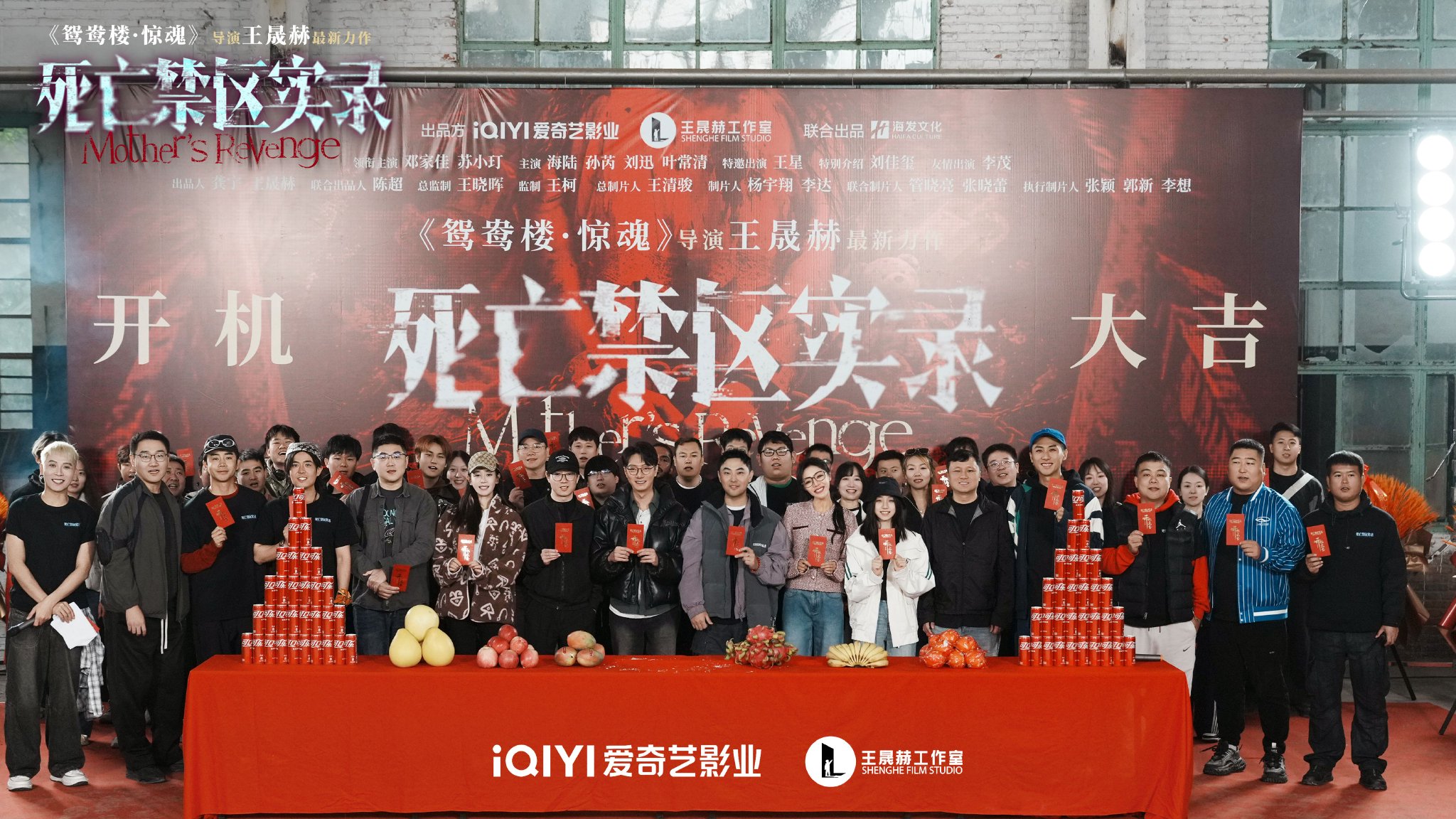 爱奇艺官宣王晟赫新作死亡禁区实录，邓家佳加盟重现中式恐怖