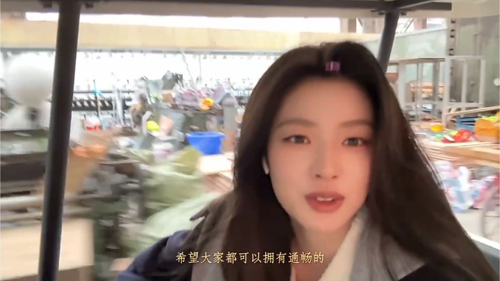 徐若晗祝福网友拥有通畅肠胃