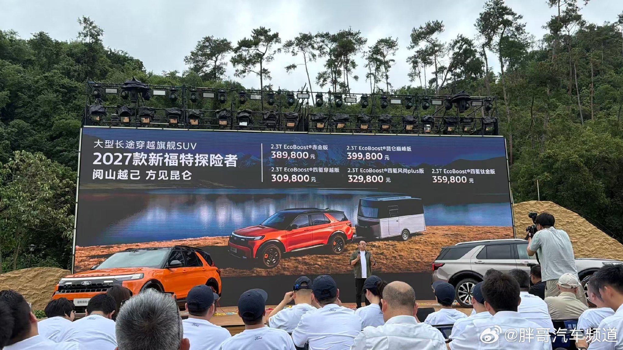新款福特探险者上市，30.98万起升级33项配置