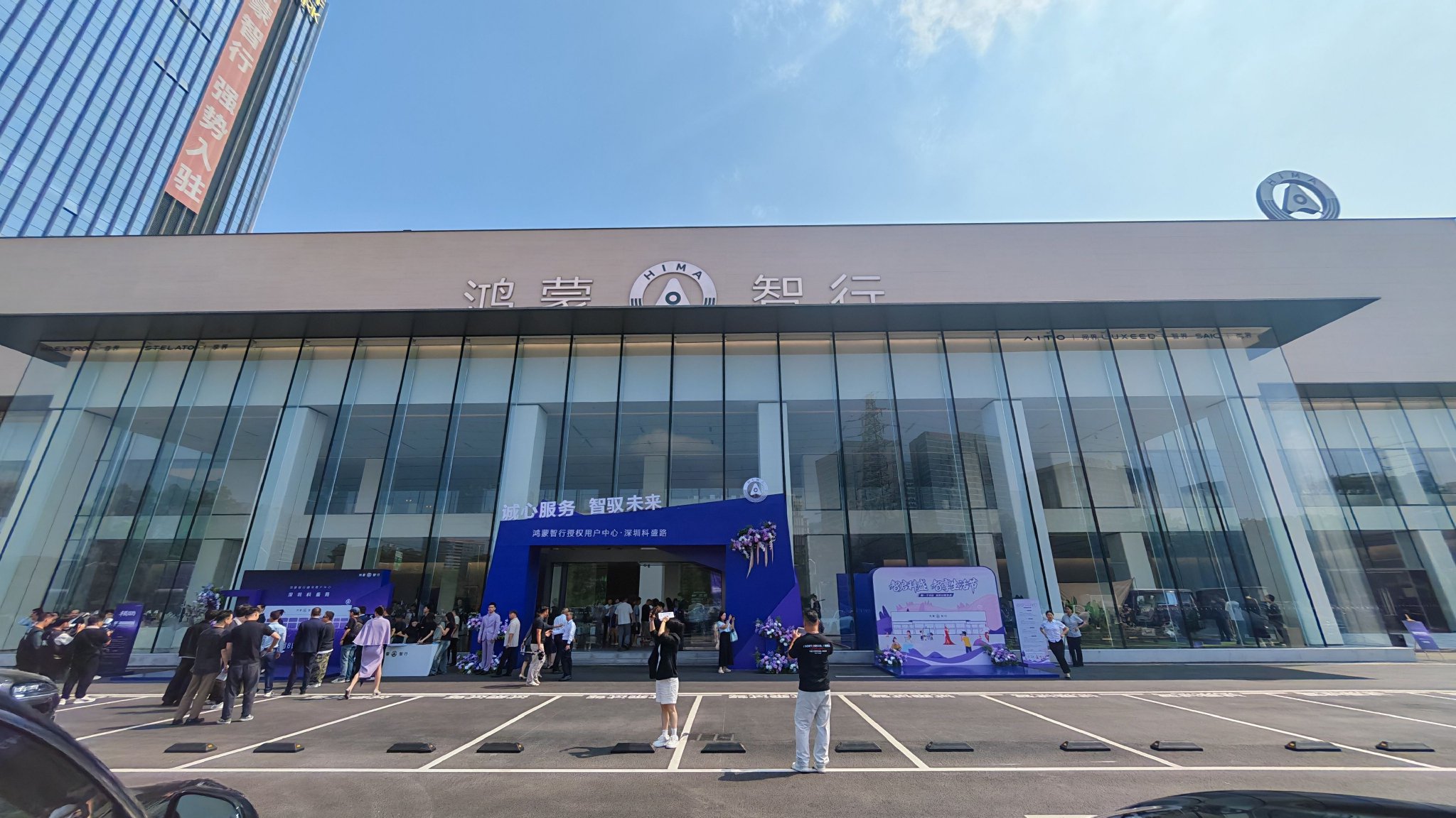 鸿蒙智行深圳科盛路店昨日开业