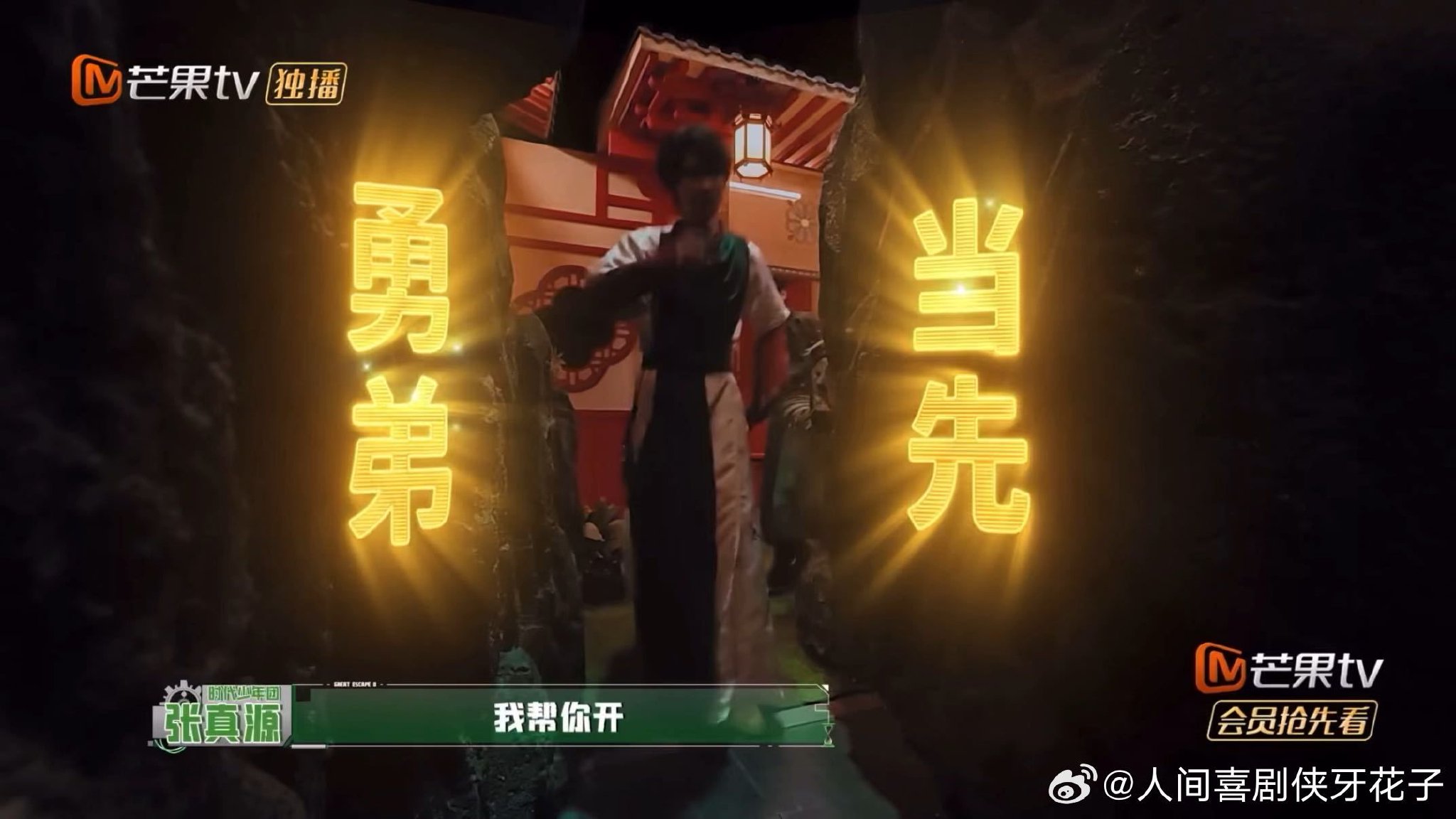 张真源开门弹射返回，大老师调侃门咬人