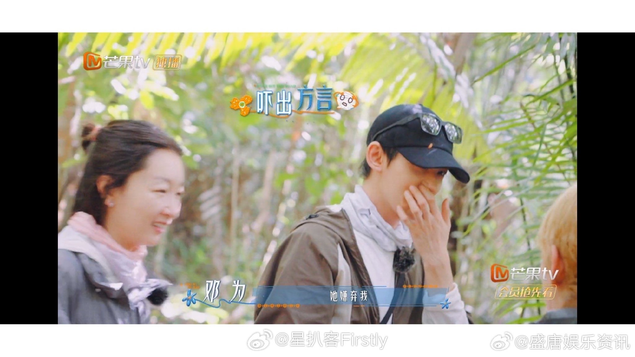 邓为被殷桃嫌弃，殷桃被吓出方言说走开